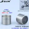Accesorios para grifo de cocina aireador filtro boquilla salida dientes gruesos 4 puntos rosca interior dientes finos rosca interior 20 22mm