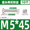 Tornillo antirrobo de acero inoxidable 304 cabeza semicircular cabeza de ciruela con núcleo de columna perno antirrobo M3-M8