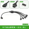 Cable de alimentación primero para expansión síncrona de luz de ventilador de cabeza de aviación 5v ARGB/12v RGB a SM3P 4p