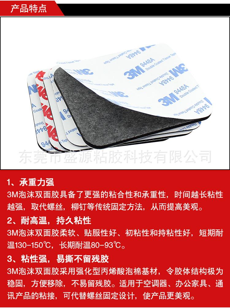 3m9448说明.jpg