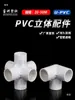 Accesorios de Plástico PVC de Tres Vías, Cuatro Vías, Cinco Vías, Seis Vías, Ángulo Recto, Estante, Conexiones para Tubería de Suministro de Agua 20 25 32 50