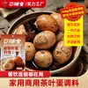 Paquete de Condimento para Huevo Cocido en Té 160g Comercial Hogareño Desayuno Huevo Huevo de Codorniz Paquete de Condimento para Huevo Cocido en Té Paquete de Adobo