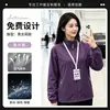 Chaqueta Fina de Otoño e Invierno con Cuello Alto Estampado de Logo Personalizado, Ropa de Trabajo con Capucha, Abrigo Exterior Cortavientos con Texto Bordado