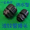 Fuelle de plástico impermeable junta PA66 nailon manguera corrugada roscado tubo ondulado resistencia a la tracción conector eléctrico 25