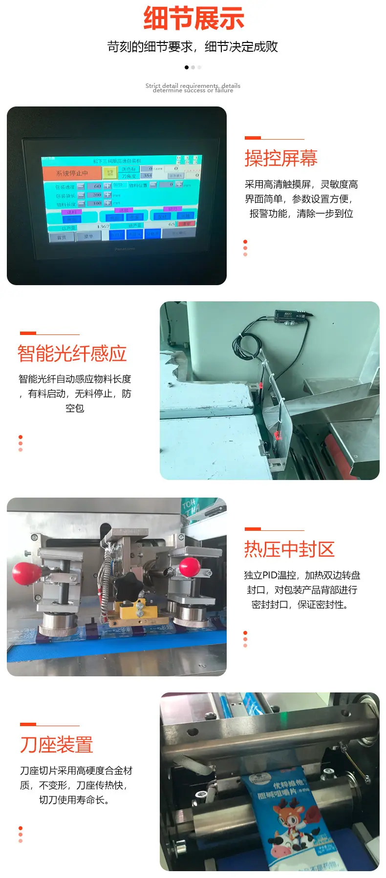 新详情页