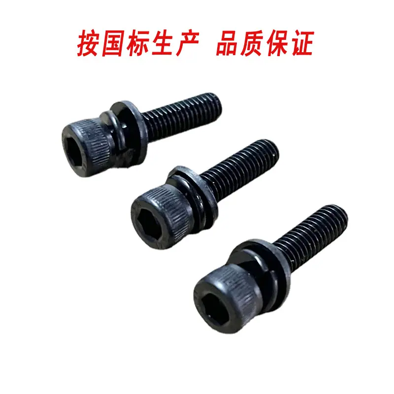 黑色杯头三组合4.jpg