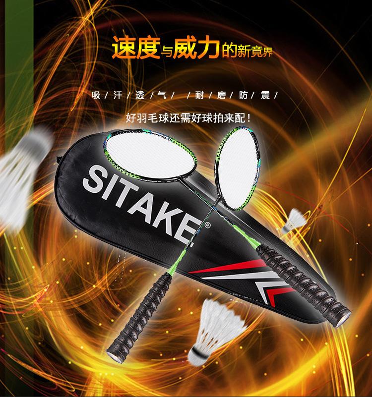 羽毛球拍详情页_01