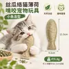 Brinquedo de mastigar com catnip e bucha para gatos, autoentretenimento, alívio do tédio, durável, consome energia, em estoque, pronto para envio