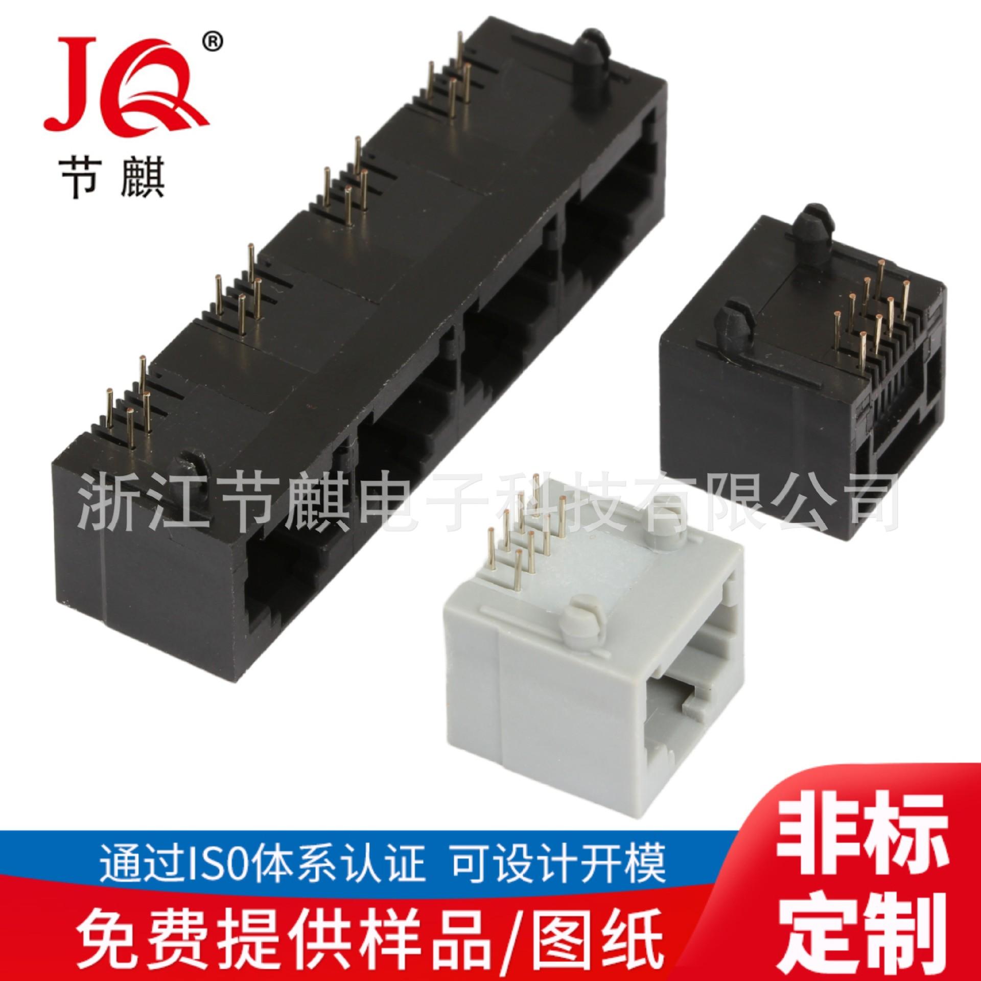 rj45网络插座 RJ45连接器 RJ45沉板 RJ45连接