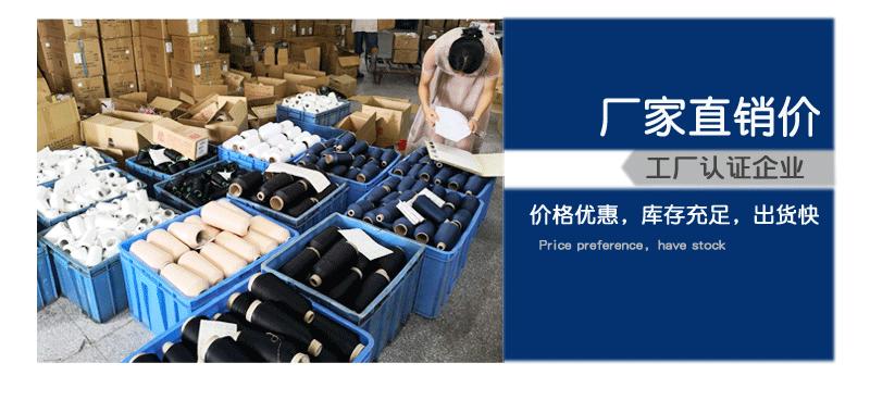 缝纫线产品详情_23