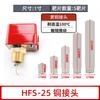 Caudalímetro de objetivo de acero inoxidable sellado HFS4 6 minutos 1 pulgada rojo sensor de flujo controlador interruptor de flujo de agua