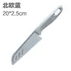 Cuchillo de fruta cinturón de seguridad funda de cuchillo cuchillo multifuncional conveniente para llevar al aire libre pelador de melón y fruta fábrica mayorista ventas directas