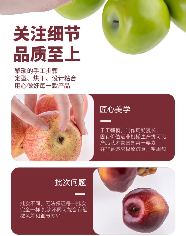 D48仿真水果-苹果-新品上架-1500_18.jpg