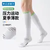 Calcetines Circulares Cloud Sense Calcetines de Compresión Deportiva Profesionales para Pantorrilla de Mujer, Estilo Delgado de Verano Calcetines de Bádminton, Calcetines Largos para Fitness Running