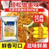 Tempero para Arroz Frito 500g Tempero para Macarrão Frito para Barracas e Lojas, Especial para Macarrão Frito, Catering Macarrão Frito Fresco para Uso Comercial