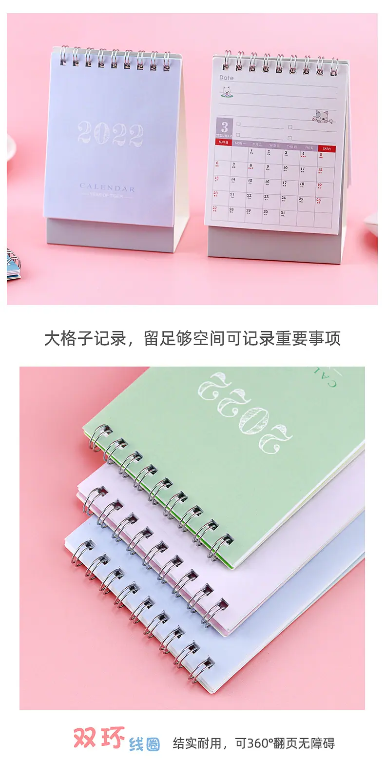 小清新系列迷你台历_07.jpg