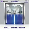Puerta Anticolisión de PVC, Puerta Batiente Transparente, Aislamiento de Taller, Puerta Industrial de Restablecimiento Rápido para Almacén, Puerta Rápida, Puerta Anticolisión