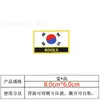 Adesivos Bordados Bandeira Coreana Atacado Carimbos de Velcro Crânio Personalizados Braçadeira Bagua Criativa Bolsa com Patches
