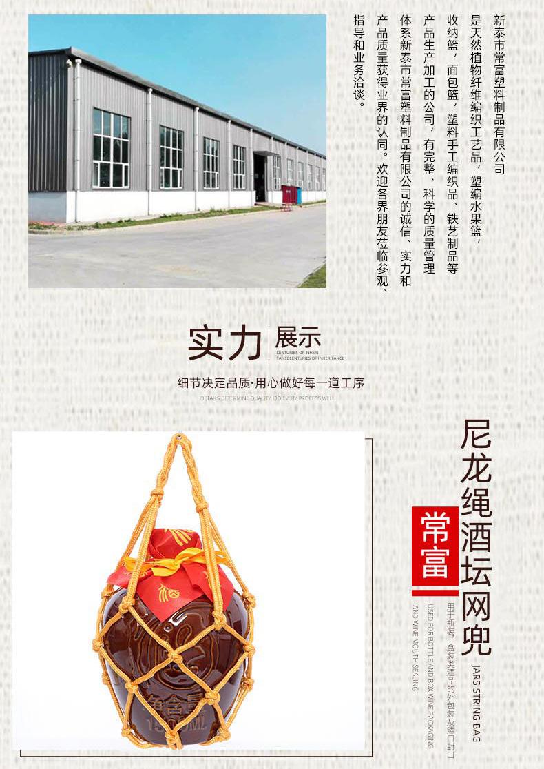 尼龙绳酒坛网兜_11.jpg