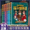O Conjunto Completo de 12 Volumes da Série de Quadrinhos Detetive Sherlock Holmes, os Volumes Primeiro e Segundo, São Livros Extracurriculares para Alunos do Ensino Fundamental