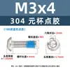 Tornillos de Acero Inoxidable 304 con Cabeza Redonda y Hexágono Interior M2M6 Cabeza Semi-Redonda Hexágono Interior 180 Grados Tornillos de Hexágono Interior Azules
