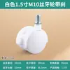 Ruedas Planas para Muebles de 1.5 Pulgadas con Ruedas de Rosca de Plástico, Ruedas para Mesa de Café, Ruedas para Sofá, Deslizadores para Mesa de Noche
