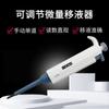 Pipeta continua digital microajustable, pipeta de un solo canal, pistola de pipetas, pistola de pipetas