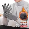 Guantes de Invierno de Terciopelo Cálidos, Antideslizantes, para Pantalla Táctil, para Hombres y Mujeres, Guantes Multifuncionales para Deportes al Aire Libre, Montañismo y Ciclismo