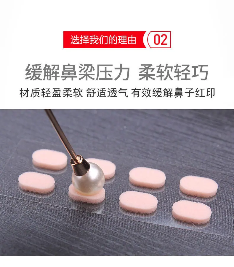 鼻托海绵贴