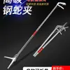 Pinza de Acero Inoxidable para Peces para Capturar Loaches, Anguilas, Camarones y Peces, Pinza Anti-Mordeduras, Pinza Plegable Extendida, Herramienta de Pesca en Mar, Pinzas, Gancho Telescópico para Serpientes