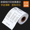 Atacado de fábrica papel de impressão térmica 57*35 papel térmico para caixa registradora 57x35 supermercado catering papel de impressão térmica 58mm