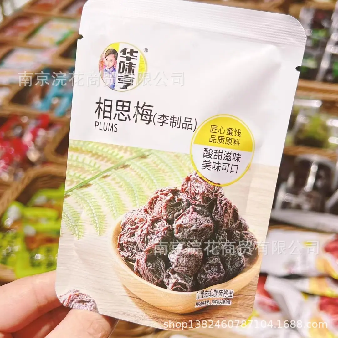 梅子3