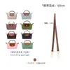 Adequado para alça de ombro mini Longchamp, bolsa mini dumpling Longchamp e acessórios de modificação de alça para bolsa de ombro.