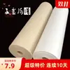 Papel Xuan Semi-Maduro de Rolo Longo de Cem Metros Espessado Papel para Caligrafia Pintura Chinesa Papel Cru Xuan Pincel Xuan Criação de Caligrafia Xuan Maduro