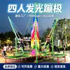 Cama elástica com estrutura de aço iluminada para quatro pessoas para parques, praças e feiras, cama elástica infantil, equipamento de diversão portátil para exterior