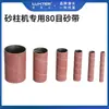 Luxter Máquina Lijadora de Columna Abrasiva de 14 pulgadas Eje Lijador Anillo Lijador de Banda Abrasiva Máquina de Columna Abrasiva Papel de Lija Cilíndrico de Banda Abrasiva