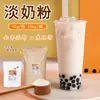 Polvo para Té de Leche Ligero Cero Grasas Trans, Leche Condensada en Polvo Comercial, Polvo Cremoso, Base en Polvo para Té de Leche, Polvo para Té de Leche