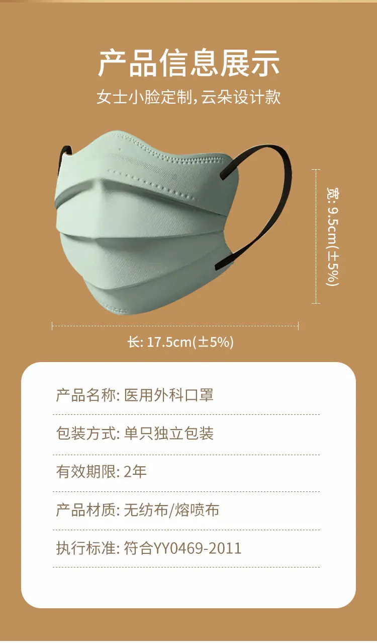 波浪蝶形口罩黑色耳带详情页(1)_09