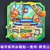 Ímã de Geladeira de Madeira Original Desenho Animado [Série Guizhou] Guizhou Guiyang apresentando as características únicas da Aldeia Miao Xijiang Qianhu