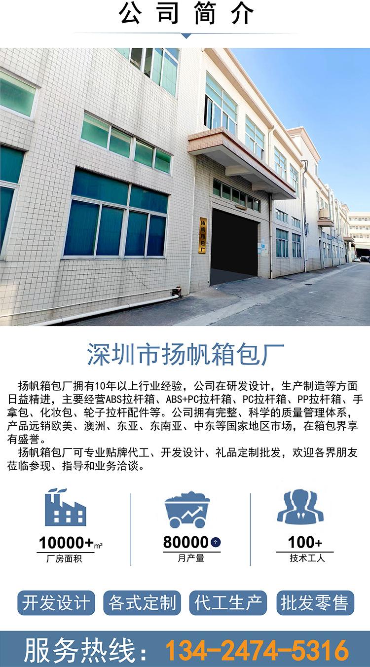公司简介