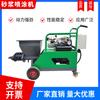 Fabricante fornece pequena máquina de pulverização de argamassa de cimento multifuncional máquina de pulverização de revestimento à prova de fogo espesso de tinta de pedra real