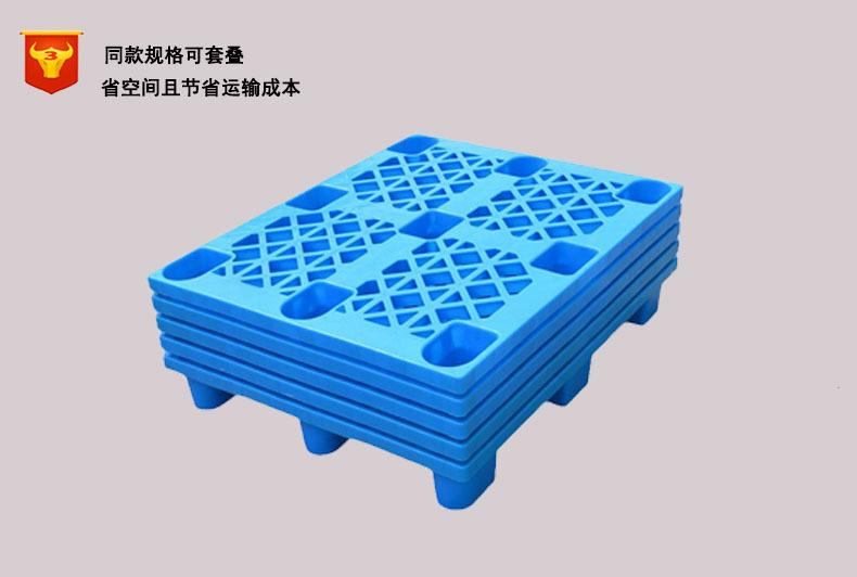 网格九脚塑料托盘工业叉车塑胶卡板超市防潮栈板仓库地