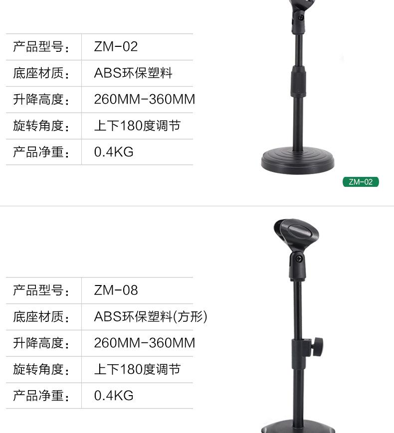 ZM-02桌面支架_03