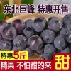 Uvas Kyoho Frescas 2.5 kg Granja del Noreste Uvas Grandes para Mujeres Embarazadas y Bebés Fruta de Verano Envío Gratis Uvas Negras No de Verano