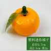 Fornecimento de fábrica simulação mini laranja plástico laranja fruta falsa modelo adereços de fotografia decoração de casa pêndulo