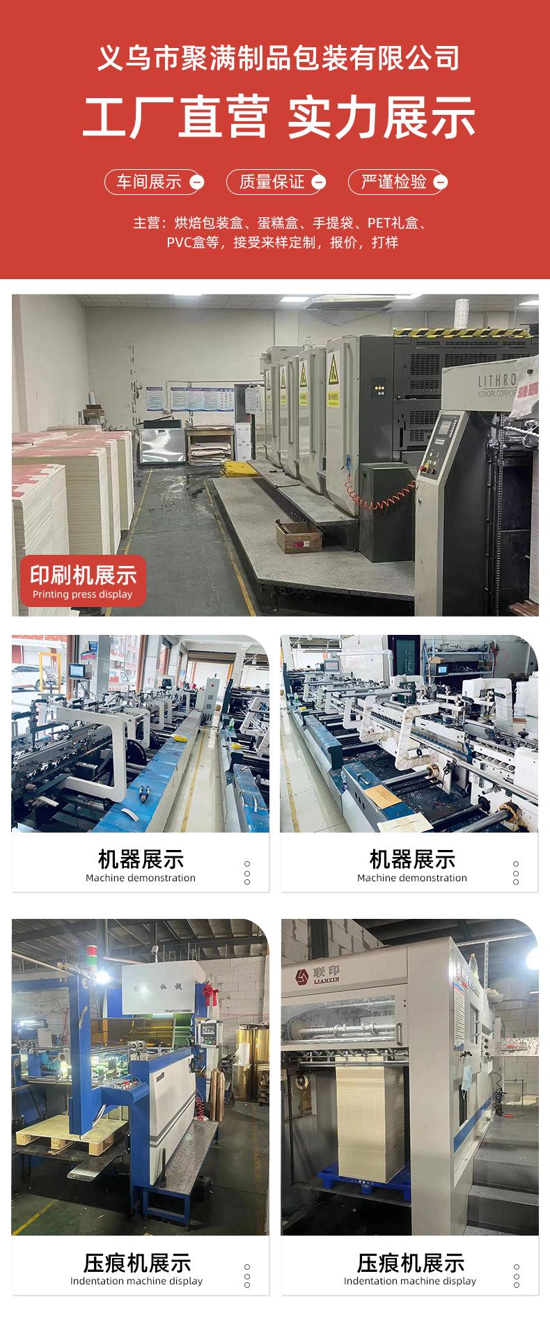 食品包装礼盒_11