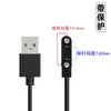 Adecuado para Relojes Inteligentes Cable de Carga Magnético 4P2P 2 Pines 4 Pines 5 Pines Cargador Infantil Espaciado entre Pines 259mm