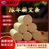 6.0*20 Palillos de Moxa Qiai, Moxa Pura Añejada Tres Años, Palillos de Moxa Hechos a Mano para Uso Doméstico, Palillos de Moxa para Medicina Tradicional China, Mayoreo