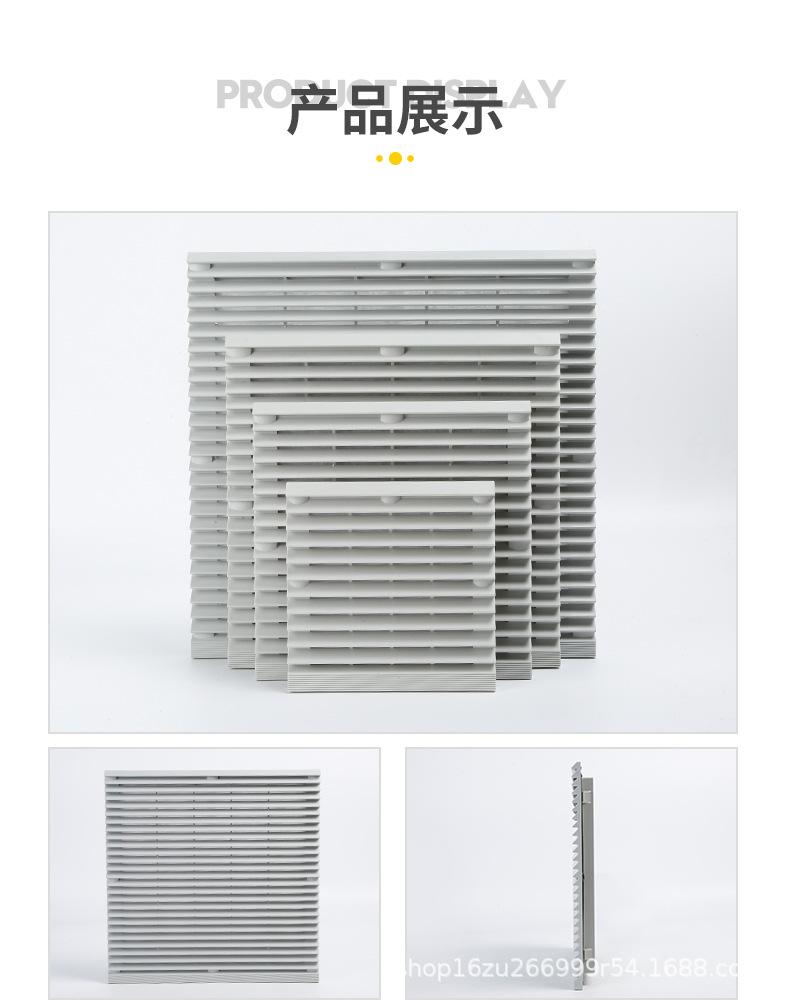 散热风扇百叶窗，机柜机箱通风过滤网罩