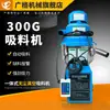 Alimentador a vácuo com motor de 300G, máquina de alimentação automática, máquina de sucção de grãos, prensa de óleo de pellets plásticos, máquina de alimentação e sucção de colza